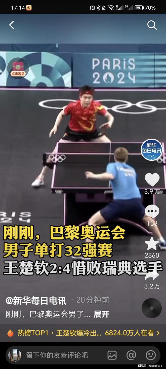 此次白水苹 此次白水苹