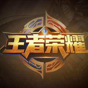 迷惑